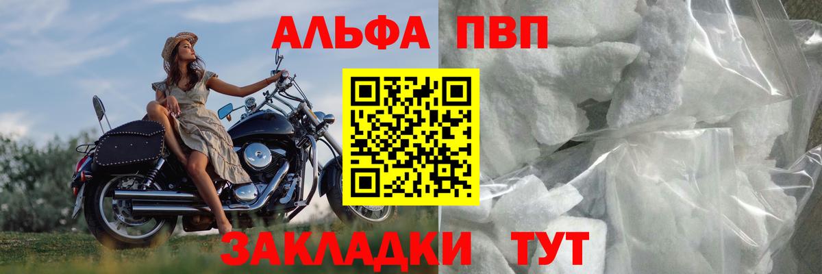 Луховицы  Alpha PVP Crystall  APVP Соль  Вход с VPN 