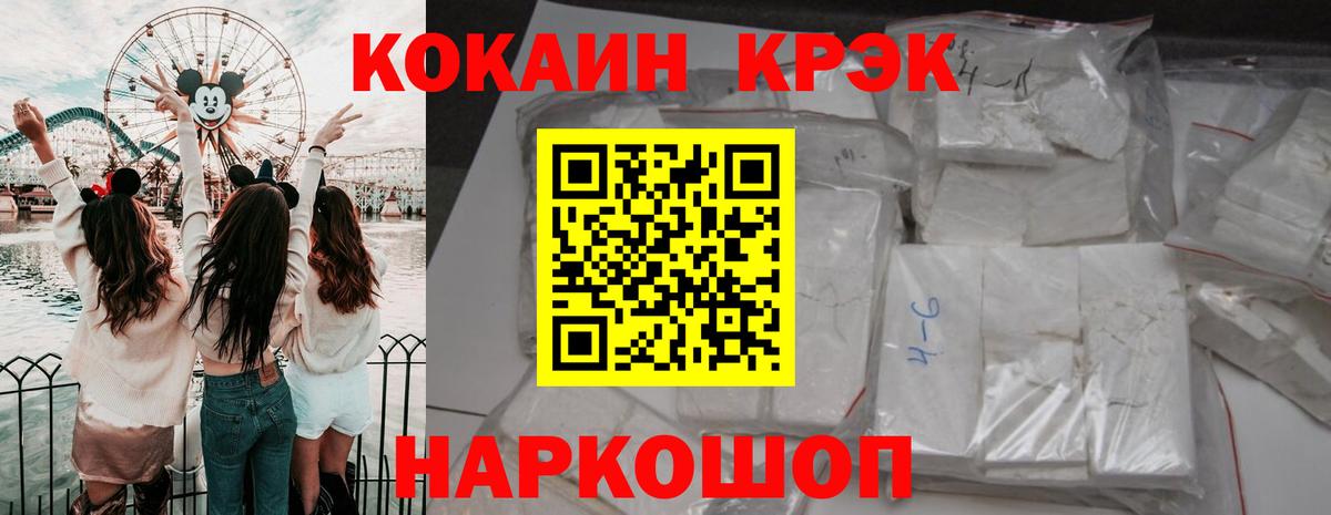 Луховицы  COCAIN  Вход с VPN  Кокаин Columbia 