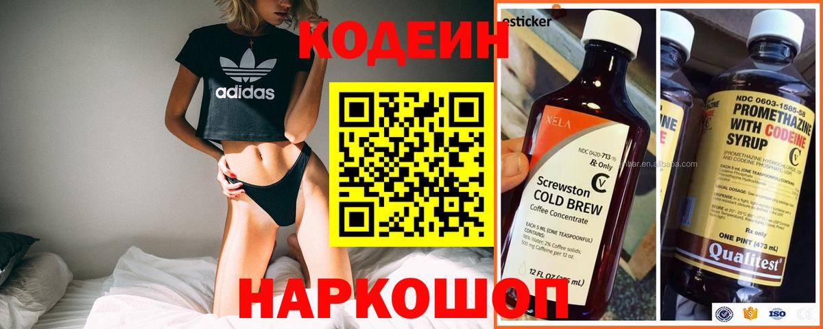 Луховицы  Кодеин напиток Lean (лин)  Вход с VPN  дарнет шоп  Codein напиток Lean (лин) 