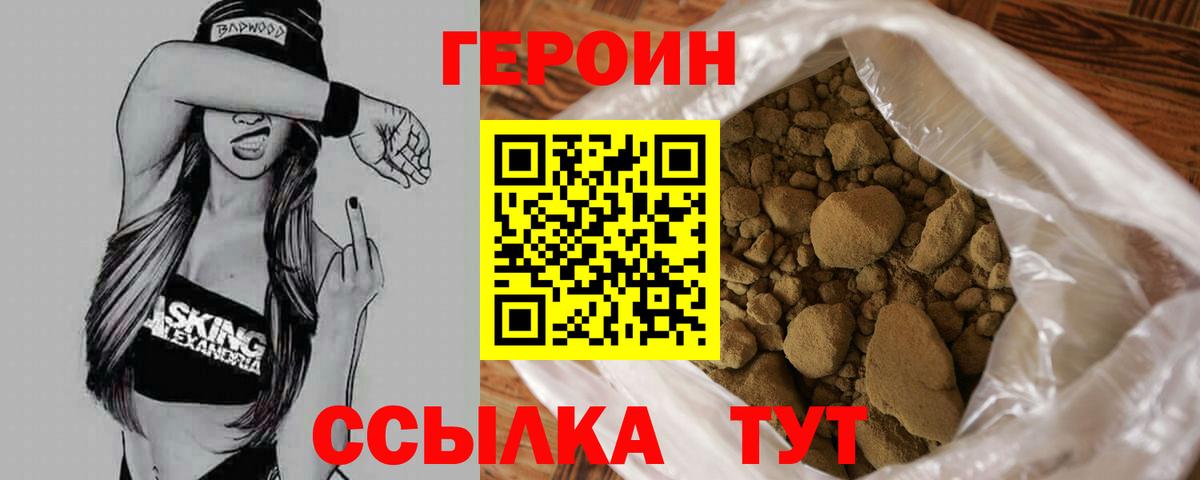 Героин Афган  Вход с VPN  Луховицы 