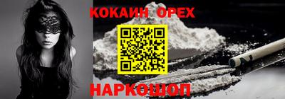 кокаин VHQ Кандалакша