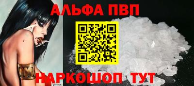 альфа пвп VHQ Камышлов