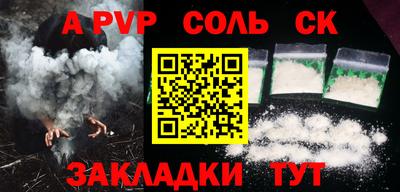 альфа пвп VHQ Камышлов