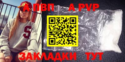 альфа пвп VHQ Камышлов