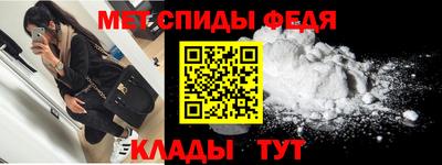 метамфетамин Канаш