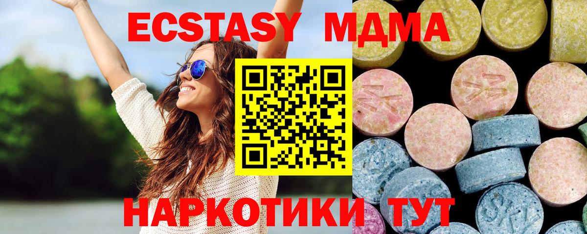 Луховицы  MDMA Molly  МДМА Molly  MDMA  Вход с VPN 
