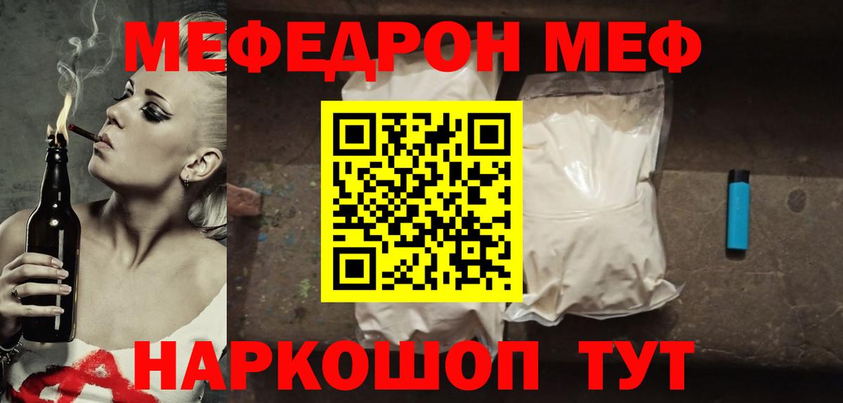Мефедрон мука Луховицы