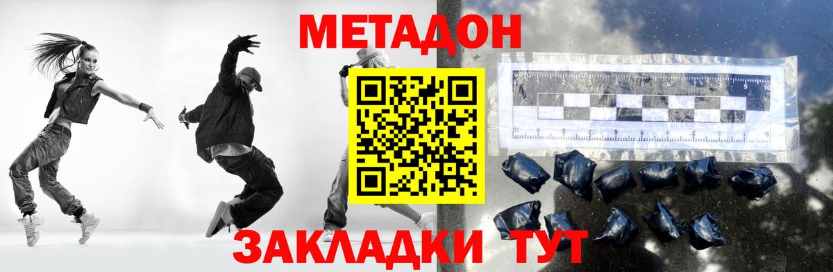Метадон methadone  Вход с VPN  МЕТАДОН VHQ  Луховицы 