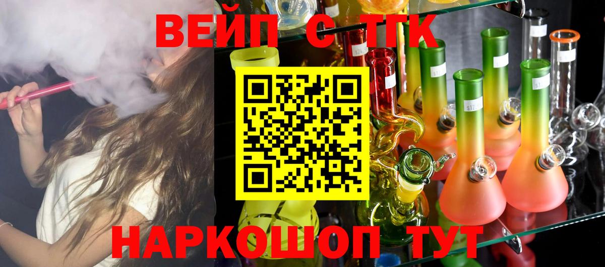 Дистиллят ТГК вейп Луховицы
