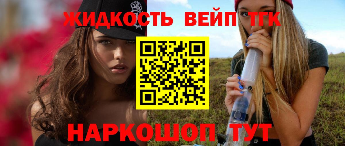 Дистиллят ТГК концентрат  ТГК Wax  Луховицы  сколько стоит  Вход с VPN 