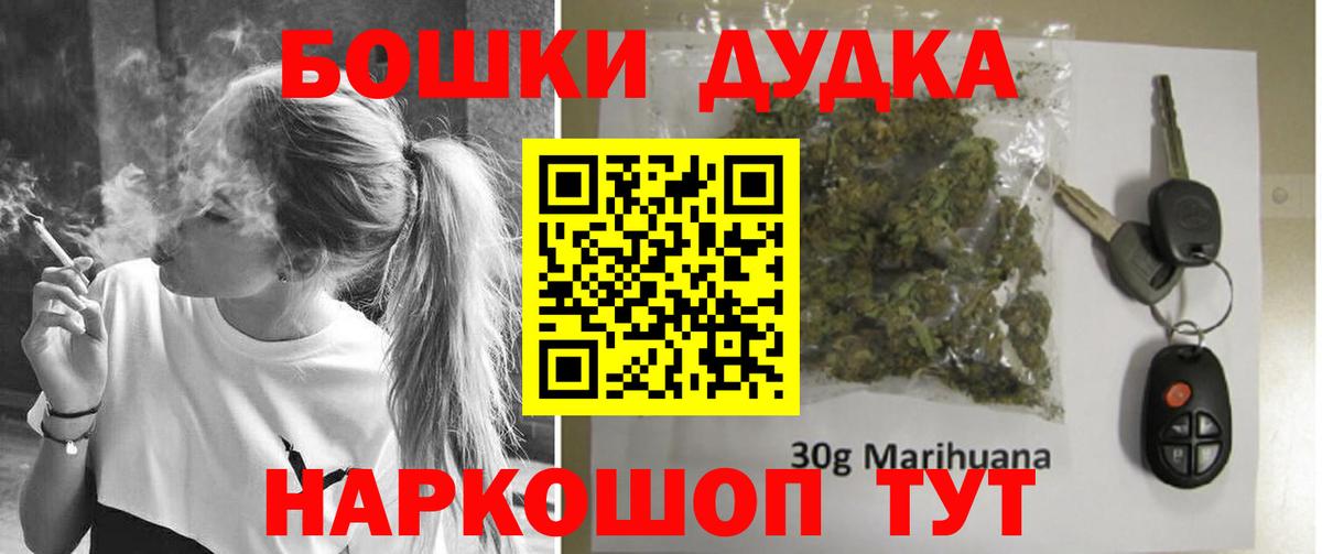 Бошки марихуана марихуана  Шишки марихуана AK-47  Вход с VPN  Луховицы 